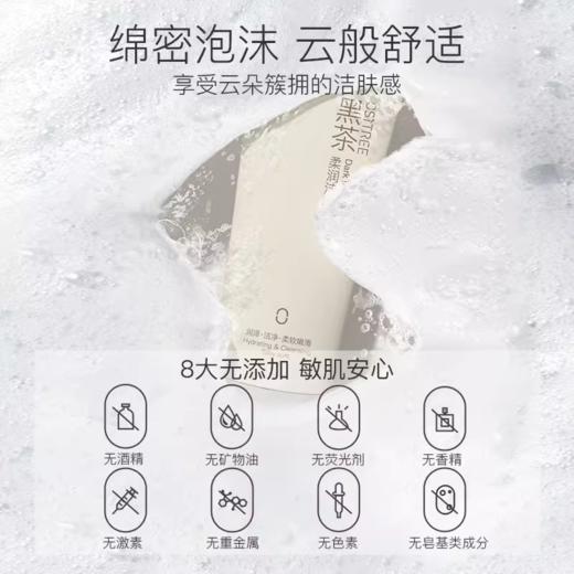 柳丝木黑茶柔润洗面奶洁净氨基酸绵密泡沫敏肌可用学生女正品 商品图3