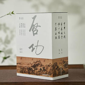 启功：中国文化四讲，艺术精装版全四册，罕见面世！听启功大家讲中国画、书法、诗词、国学，如沐春风，受益匪浅！