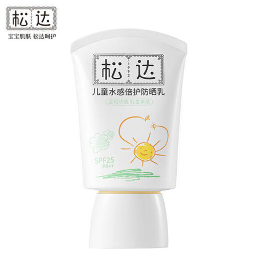 松达 儿童水感倍护防晒乳 60ml 商品图0