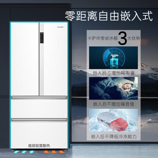 卡萨帝（Casarte）550升纯白零嵌法式多门白色家用大容量BCD-550WGCFDM4WKU1 商品图0