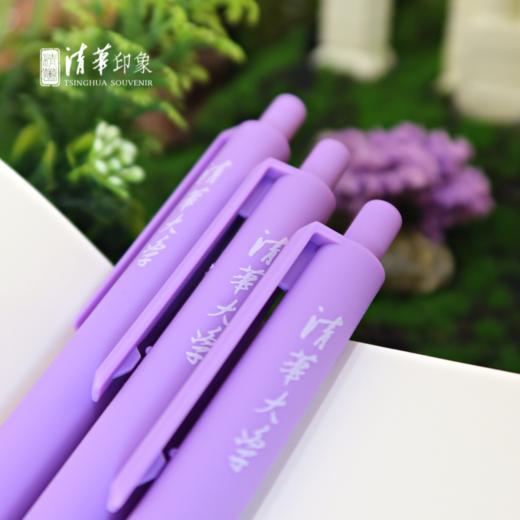 清华大学基础款紫苑中性笔（三支装） 商品图1