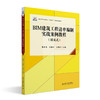 BIM建筑工程清单编制实战案例教程（活页式） 吴育萍 刘国平 王艳红 主编 北京大学出版社 商品缩略图0