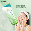 百雀羚-水嫩倍现-净透精华洁面乳 95g 商品缩略图4
