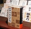 《中国隶书大字典》，精装，16开，范朝庵等编著，上海书画出版社2016年一版11次印刷，1400多页，定价180，售价80元。品相9成。 商品缩略图0