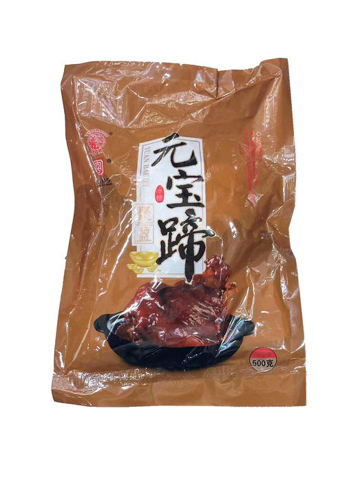 500g元宝蹄 商品图0