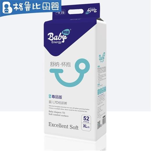贝能7D纸尿裤/拉拉裤（S、M、L、XL、XXL） 商品图3