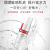 薇诺娜舒敏保湿润肤水120ml 商品缩略图1