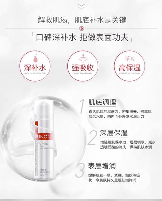 薇诺娜柔润保湿乳液50g 商品图5