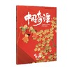 中国奇谭绘本版 小满 植根于中国传统文化的奇幻故事 点亮童年记忆 带回家的中式浪漫美学艺术馆 上海美术电影制片厂,bilibili著 商品缩略图4