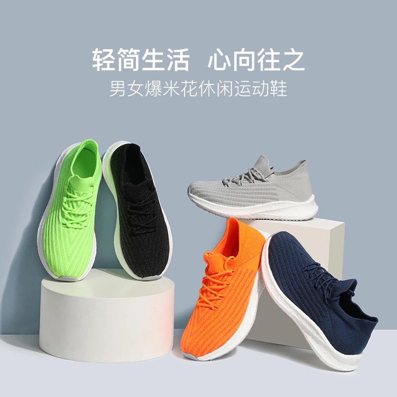 【正码男女同款】斯*奇、安*代工厂！舒适到爆的爆米花跑鞋，满满“踩屎感”，一脚就爱上男女爆米花休闲运动轻跑鞋
