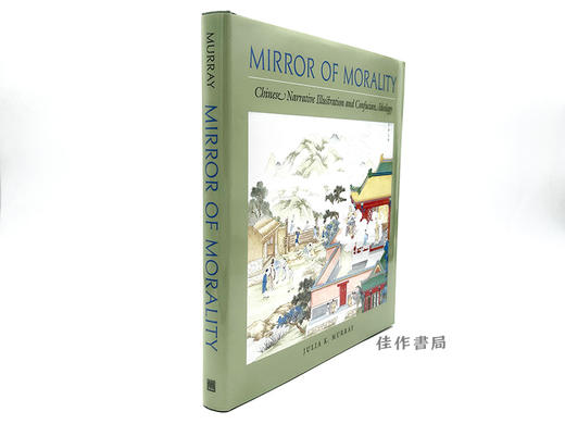 Mirror Of Morality: Chinese Narrative Illustration & Confucian Ideology./ 道德镜鉴：中国叙述性图画与儒家意识形态 商品图1