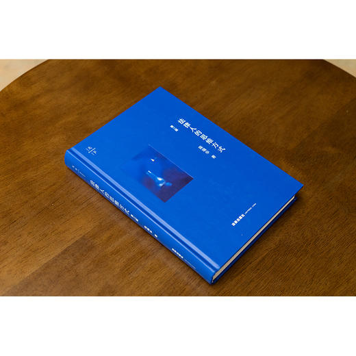 天下·法律人的思维方式（第三版）  陈瑞华著  法律出版社 商品图1