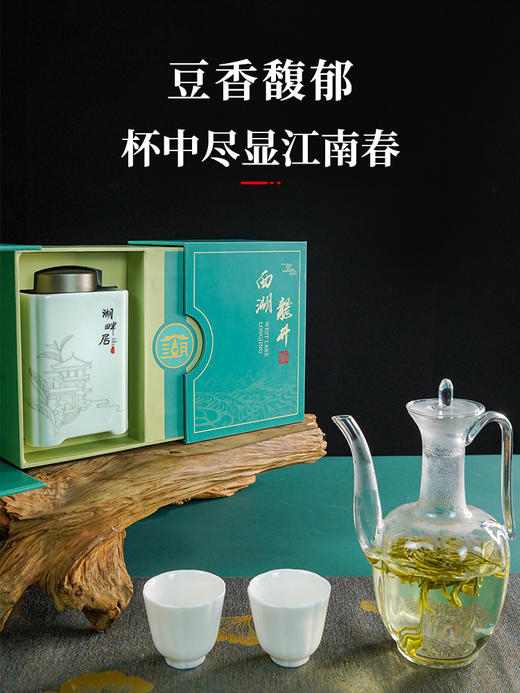 【新茶上市】湖畔居2026年春茶明前西湖龙井250g非遗大师亲制手作茶高档礼盒装送礼 商品图3