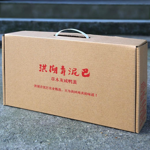 【下单后48小时发货】洪湖青泥巴 生咸蛋20枚/箱 食用方式：冷水下锅煮15-20分钟，或制作粽子、月饼、咸蛋黄炒饭。 商品图3