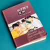 小学数学课例 36个一线典型课例 聚焦18个课堂教学关键问题 黄兴丰  庞雅丽  高丽 编著 商品缩略图9