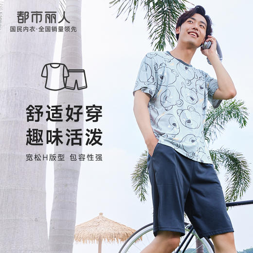 都市丽人都市锋尚舒适外出春夏睡衣男32支CVC单面家居服薄款短袖短裤男士套装FH42A6 商品图0