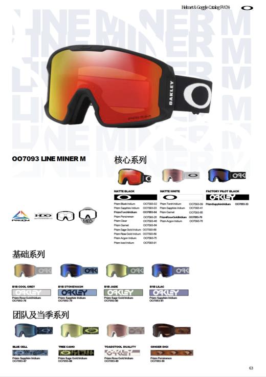 24/25雪季OAKLEY滑雪镜预售 商品图4