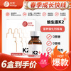 美繁甘氨酸螯合钙+美繁K2+美繁D3春季成长套装 商品缩略图2