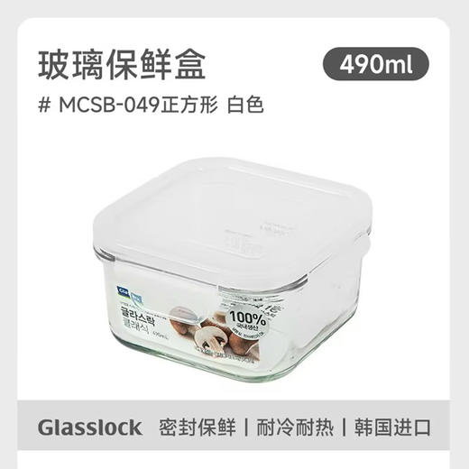 glasslock玻璃保鲜盒3件套 商品图2