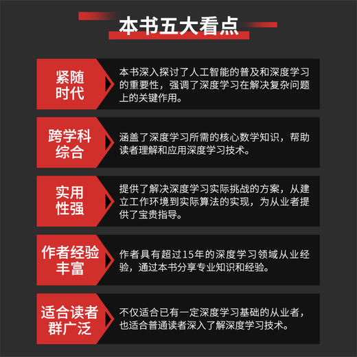 深度学习的数学——使用Python语言 神经网络西瓜书机器学习强化学习计算机编程语言程序设计书籍 商品图2