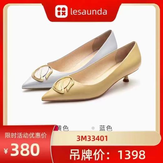 【莱尔斯丹】优雅通勤款 商品图0