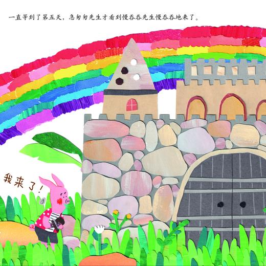 《冰波童话》第一辑/第二辑 商品图11