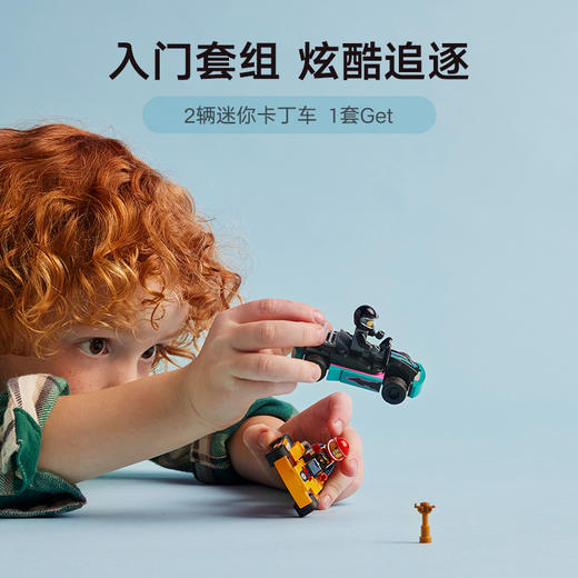 乐高LEGO 卡丁车LEGC60400 商品图4