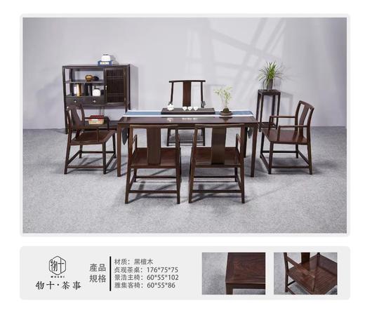 黑檀实木系列六件套茶桌（一桌一主人椅四副椅） 商品图2
