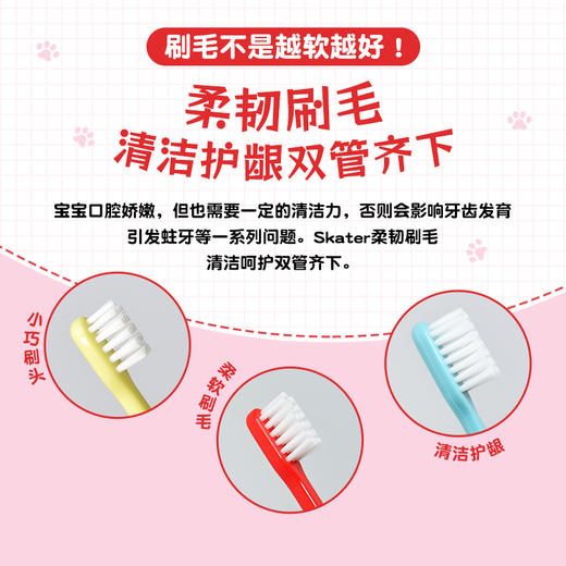 包邮！skater斯凯达Kitty猫Snoopy联名儿童软毛牙刷套装 漱口杯 商品图3