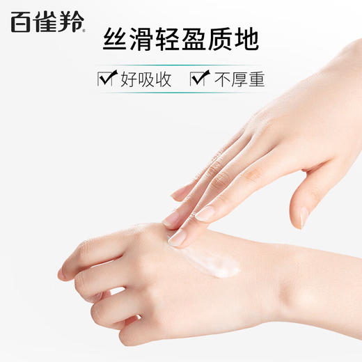 百雀羚-水嫩倍现-保湿精华乳液 100ml 商品图4