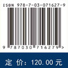 [按需印刷] 网络嵌入性对企业研发投入的影响机理研究 商品缩略图2