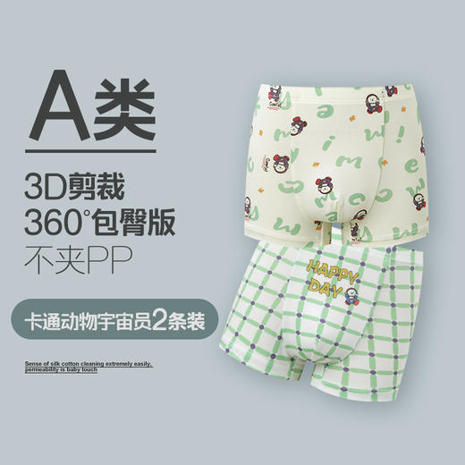 【团购价69.9】多多家童装儿童内裤2条装春秋男童新款A类四角不夹PP短裤中大童潮9214 商品图0