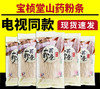 宝桢堂铁棍山药粉条12袋家庭装 商品缩略图1