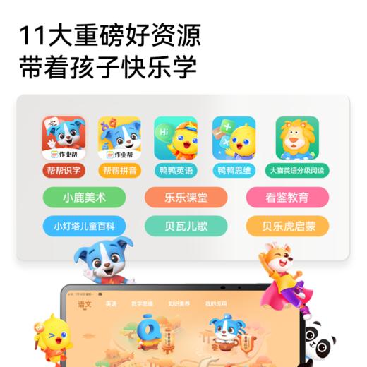 【清仓最后1】作业帮AI学习机P20 学习提分好帮手 超高性价比 商品图4