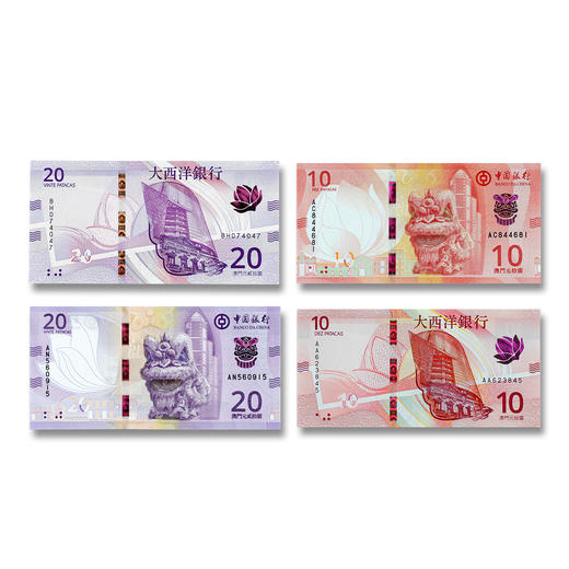 2024澳门新版对钞！ 商品图0