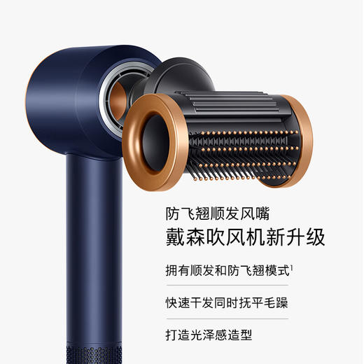 戴森（DYSON）HD15 新一代吹风机 Dyson Supersonic 电吹风 负离子 进口家用 礼物推荐 HD15 商品图4