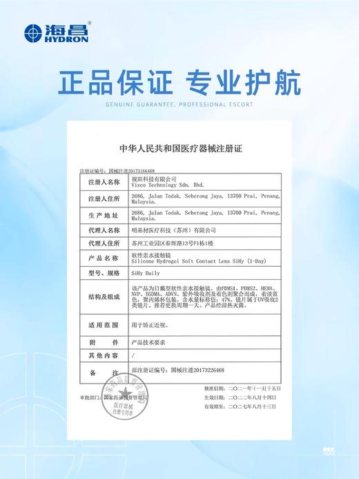 【蓝片】海昌太空硅胶日抛30片装 商品图4