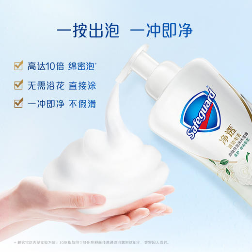 舒肤佳柔护山茶花香泡沫沐浴露500ml（BJ） 商品图4