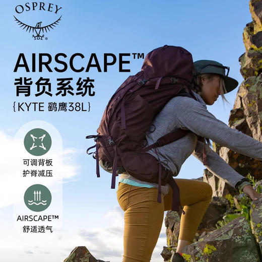 OSPREY KYTE 鹞鹰户外重装登山包双肩包女徒步大容量轻量背包 商品图0