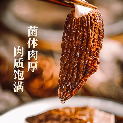 羊肚菌50g 商品图1