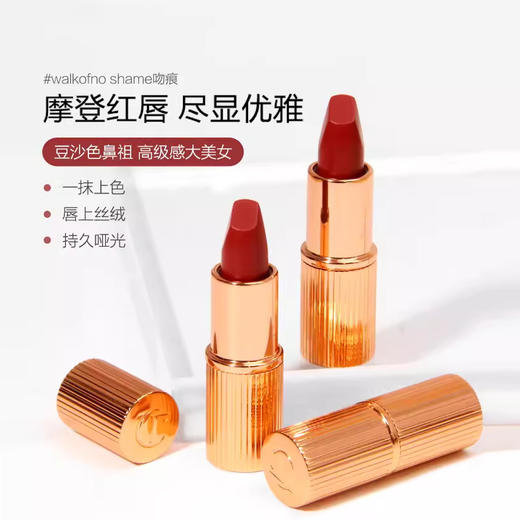 CT口红唇膏吻痕/枕边话小样1.1g摩登雾感丝绒豆沙伪素颜不易掉色 商品图1