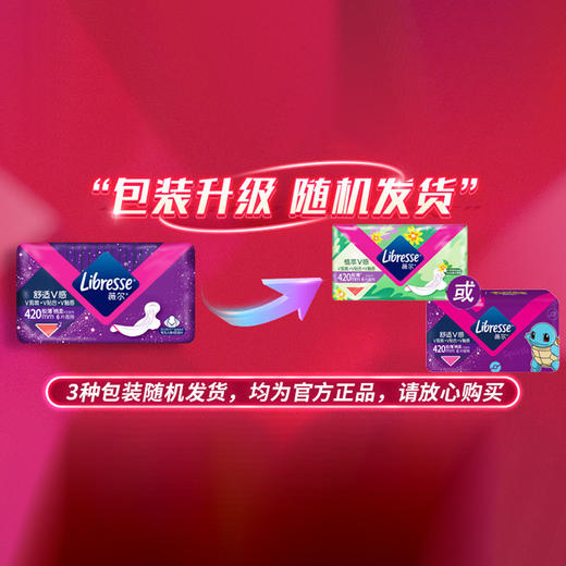 Libresse薇尔舒适V感420加长夜用6片极薄棉柔卫生巾 商品图2