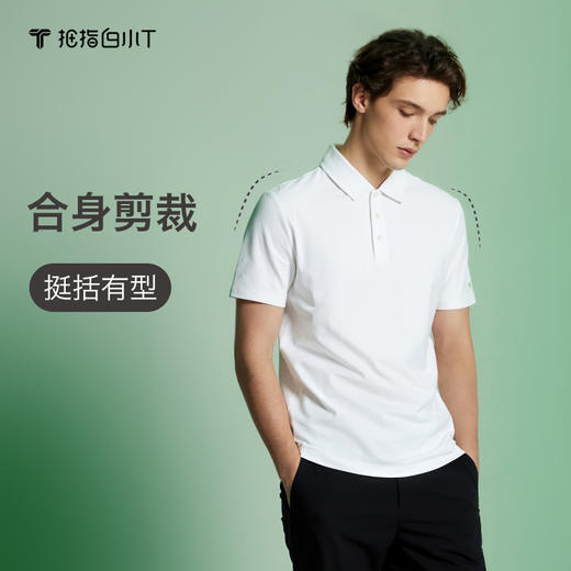 拇指白小T舒弹短袖POLO衫无限系列 商品图2