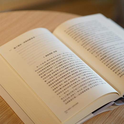 存在与事件2：世界的逻辑·当代激进思想家译丛 商品图4