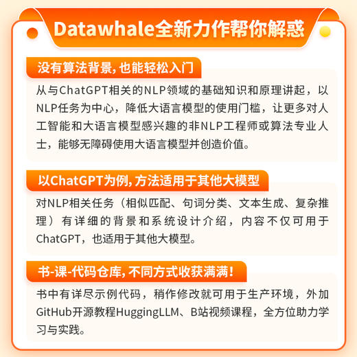 ChatGPT原理与应用开发 AIGC大模型ai人工智能chatgpt应用自然语言处理sora大计算机语言模型书籍 商品图4