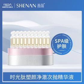 【买一送一】善颜时光肽塑颜净澈次抛紧致抗皱精华液