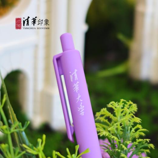 清华大学基础款紫苑中性笔（三支装） 商品图4