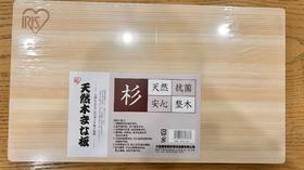 爱丽思天然杉木菜板