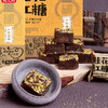 【严选】燕之坊红枣/玫瑰/桂花/姜汁红糖块216g/盒 （厂家直发） 商品缩略图12