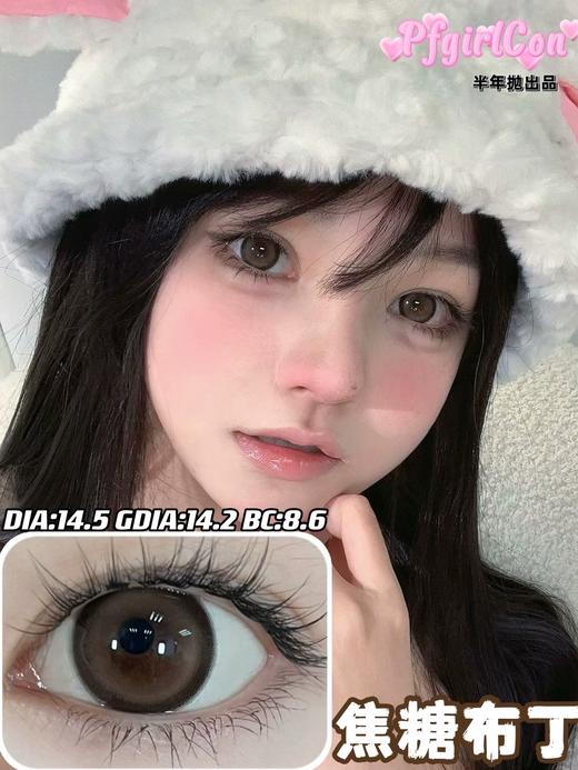 PFGIRLCON 黑糖布丁&焦糖布丁&半熟蜜桃&梵月冰蓝&梵月冰棕&玉龙茶&岩兰草 商品图6